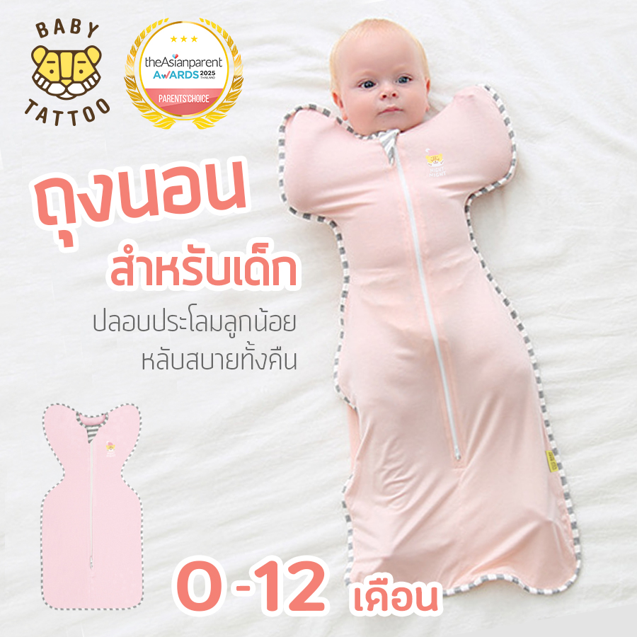 ถุงนอนเด็ก BABY TATTOO ขอบลายรุ่นสกรีนอก ไซซ์ L สีชมพู_7